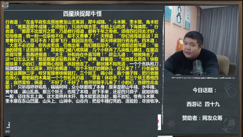 【文化】真的很博通的精彩时刻 20210923 17点场