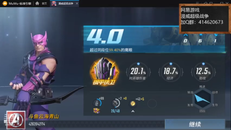 【2021-09-23 10点场】云海青山先生：漫威超级战争！第一猛男