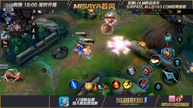 【2021-09-22 22点场】Misaya若风lol：今天必须猛了，峡谷冲分