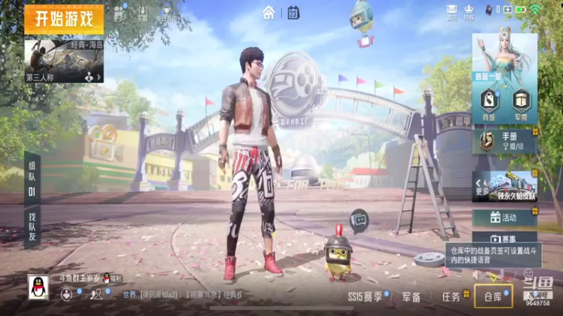 【2021-09-23 00点场】我愿带你看遍世间繁华：【PK新人王】每日荧光棒记得上交关注走起