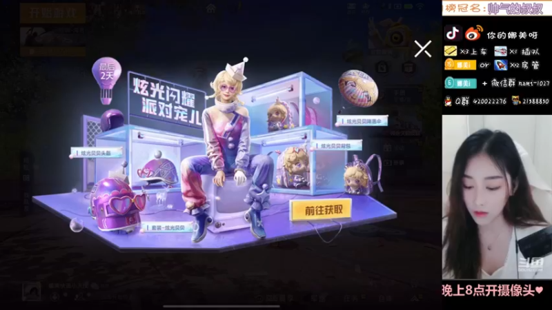 【2021-09-22 11点场】人间小娜美：一起上车玩，有车位~