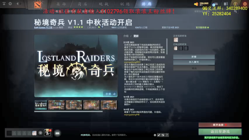 【2021-09-23 18点场】滚滚滚丶灬：秘境奇兵～5102796