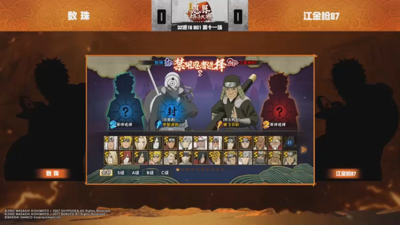 武斗赛32强数珠1：0江金枪87