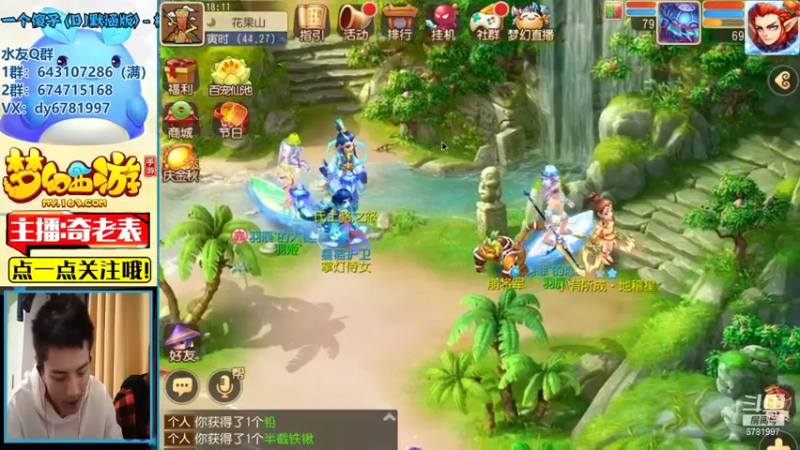 【2021-09-23 18点场】烟鬼奇老表：山海有约，兄弟们中秋快乐~