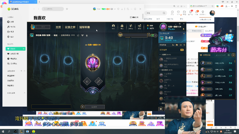 【英雄联盟】冰凡的精彩时刻 20210923 21点场