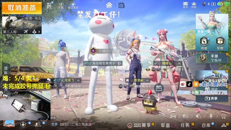 【2021-09-22 23点场】老大贤：猛男1v4：带你看遍海岛上每个小姐姐