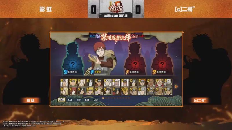 武斗赛32强彩虹 0：1[s]二哥