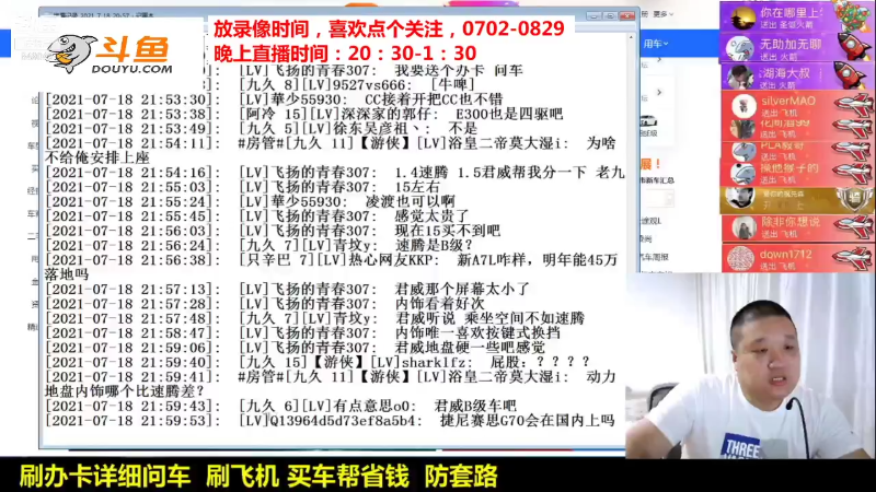 【汽车】九江008的精彩时刻 20210923 06点场