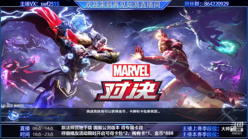 【2021-09-23 13点场】再見如漪：距国服公测还有5天
