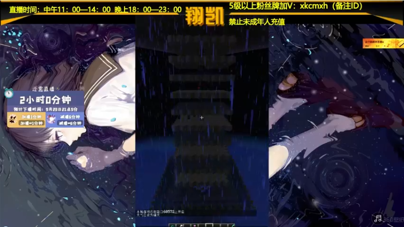【2021-09-23 19点场】末影龙协会丶翔凯：【翔凯】原版红石生存