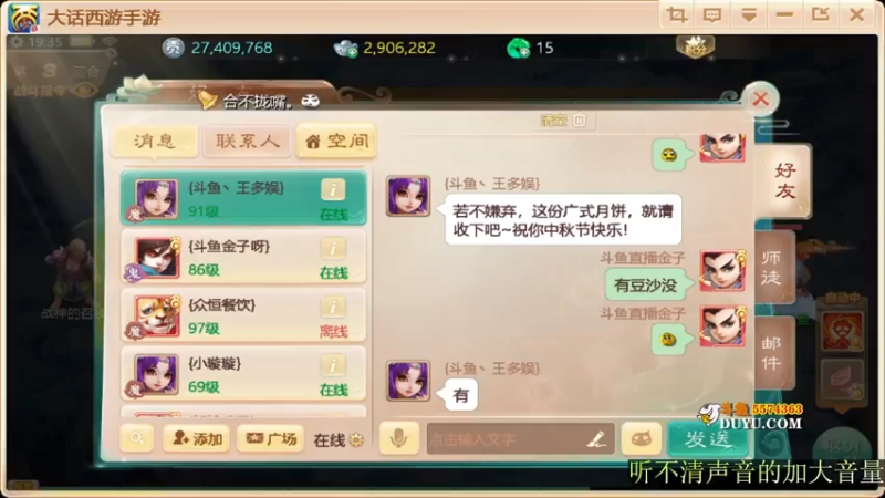 【2021-09-21 19点场】金子Pro：六六大顺区服快来一起玩