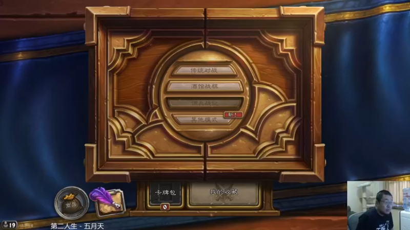 【2021-09-23 17点场】王师傅精益求精：先天梯 再jjc 最后下棋