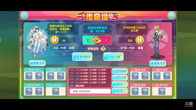 【2021-09-17 21点场】淼小晟：小晟：应用宝火炬杯季军赛