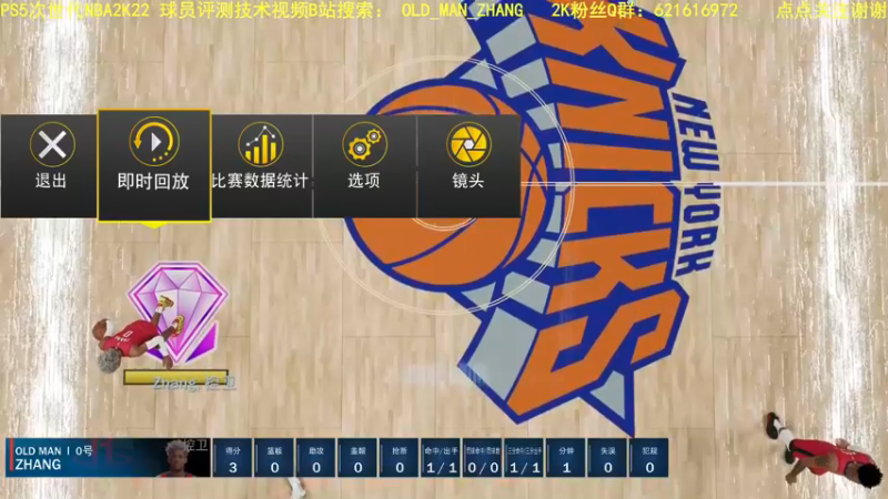 【2021-09-22 20点场】乐天同步：PS5次世代NBA2K22生涯公园 MT