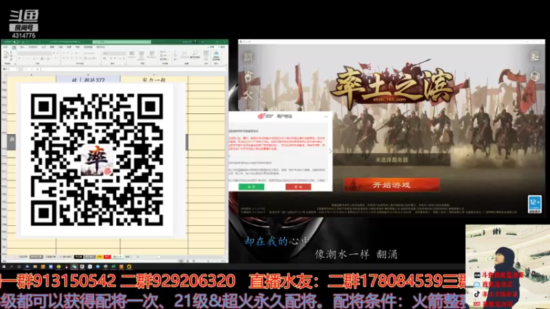 【2021-09-23 16点场】我就是泡菜：下午四点出分区，到时候来看就好