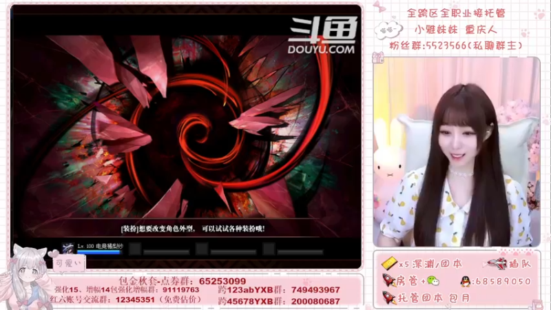 【2021-09-23 13点场】小雅妹妹m：♥️奥兹玛、深渊、团本不排队哟