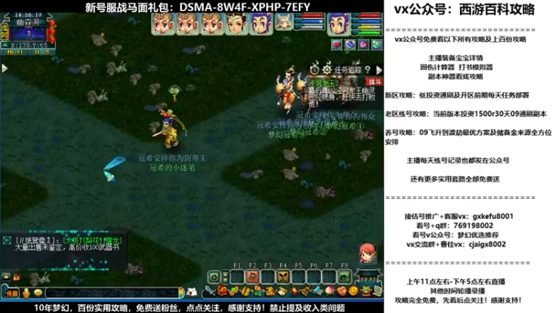 【2021-09-23 14点场】oo冠希oo：新区难度看戏pt3天宫猴子28天