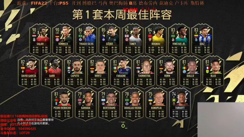 【2021-09-22 23点场】LOT29：FIFA22开齐达内的男人