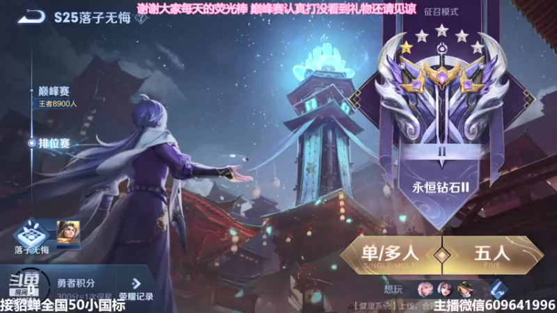 【2021-09-23 16点场】William丶威廉：国服貂蝉！貂蝉是信仰