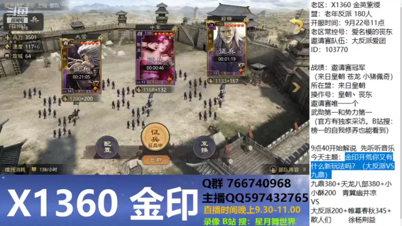 【2021-09-22 21点场】星月舞世界：金印开荒你又有什么新玩法 大反派VS九鼎