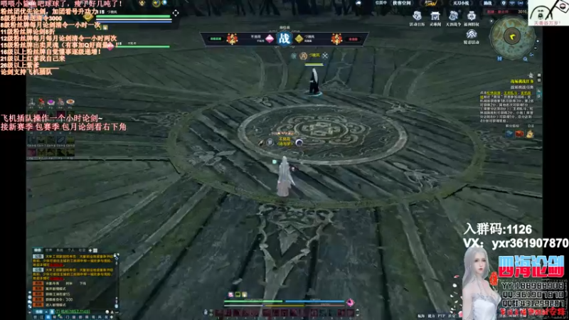 【2021-09-15 02点场】四海丶丶丶：四海：天香  回来了！