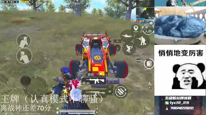 【2021-09-22 20点场】艺帝帝：单排战神最后冲刺