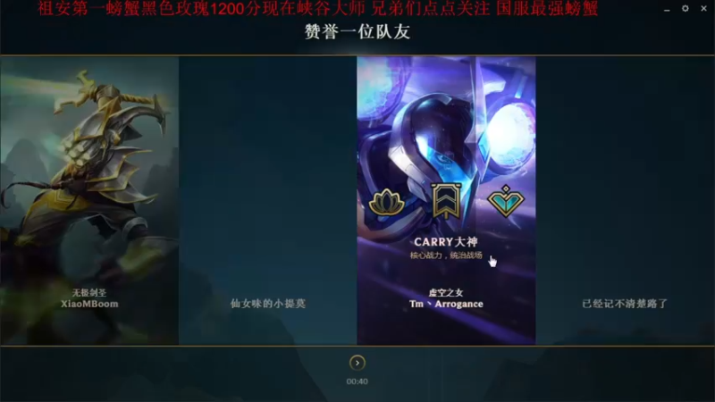 【2021-09-20 16点场】攻其不备出其不意：国服最强螃蟹王一级不单杀请举报主播