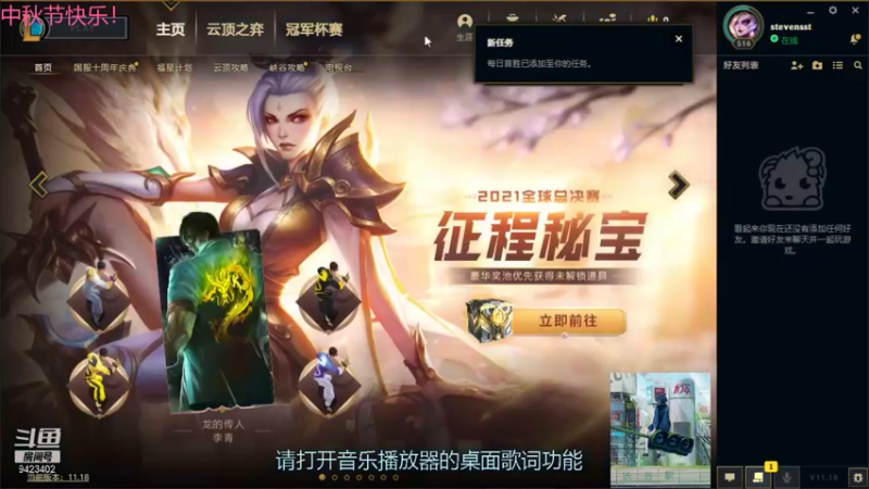 【2021-09-23 18点场】罢南万顷：中秋节快乐_特别的浪浪