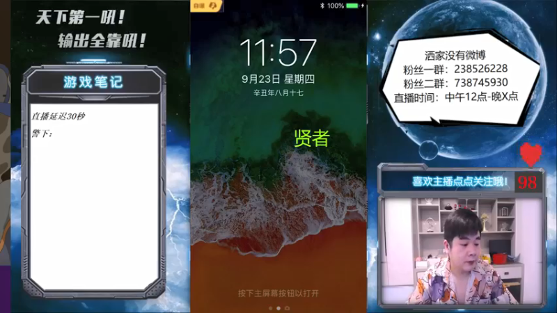 【2021-09-23 12点场】天下第一吼：外瑞古德~好好好！