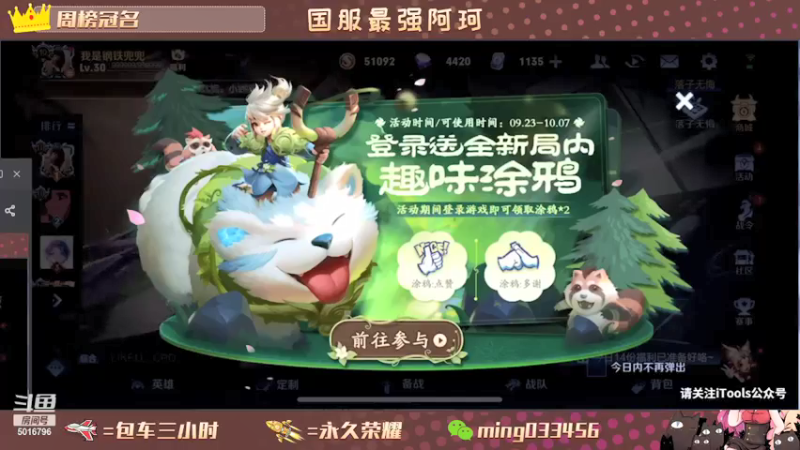 【2021-09-23 09点场】小明不躺赢：王者30星以下飞机上10颗星