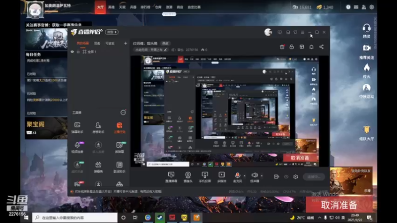 【2021-09-22 20点场】红丶音也：红师傅：娱乐局