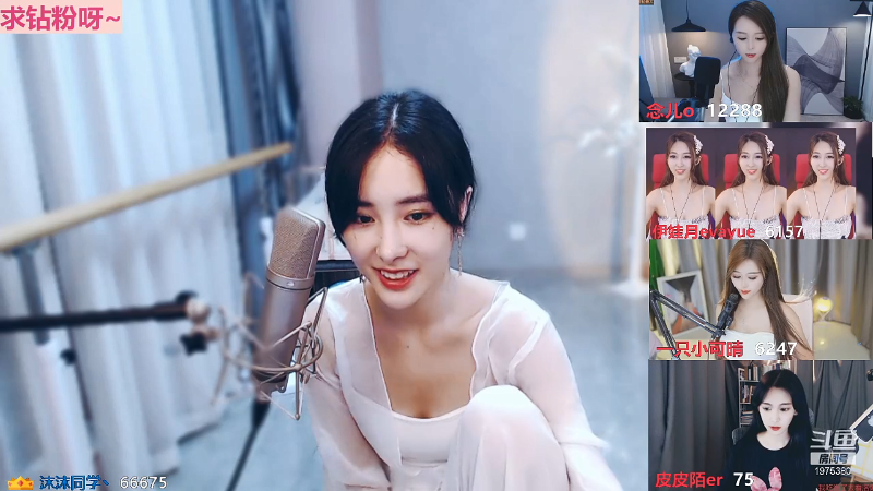 我在斗鱼看沫沫同学丶直播舞蹈