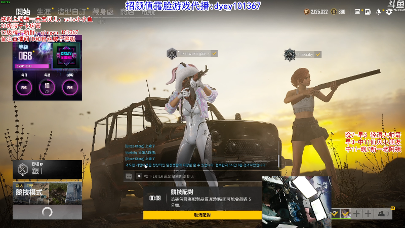 【吃鸡游戏】轻语丶619的精彩时刻 20210923 00点场