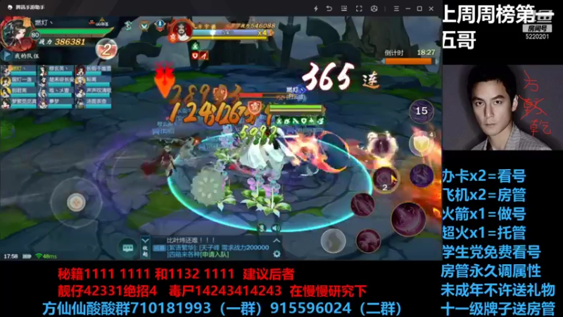 【2021-09-18 17点场】方方方仙仙：方乾   阿亮真好玩  强啊