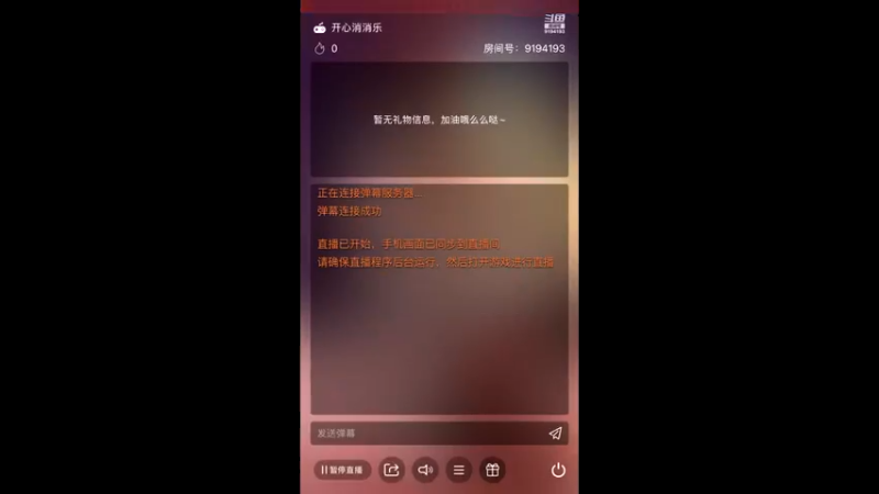 【2021-09-23 19点场】樱桃mike：开心消消乐喜欢