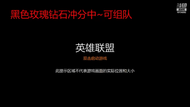 【2021-09-22 15点场】上来就是一句好家伙：云顶之弈 黑色玫瑰钻石上分中