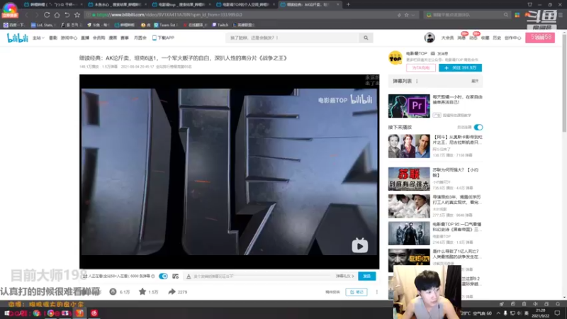 【2021-09-22 21点场】胸肌很大的良小伞：伞：兄弟们集合！~