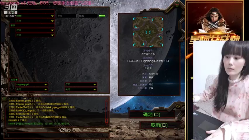 【2021-09-22 19点场】星际女战神：星际女战神