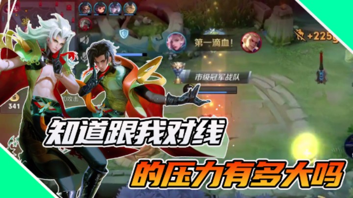 【枷锁】跟我元歌对线的人从来没有好下场