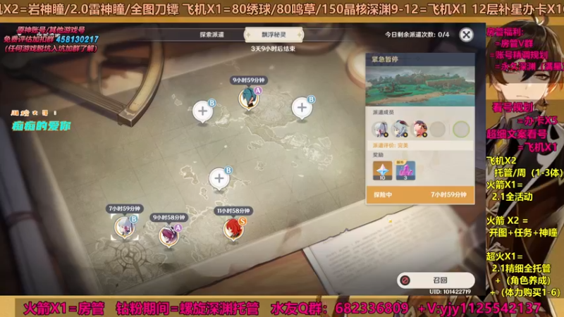【2021-09-22 18点场】DY一弦：心海玩法搭配教学 看这里