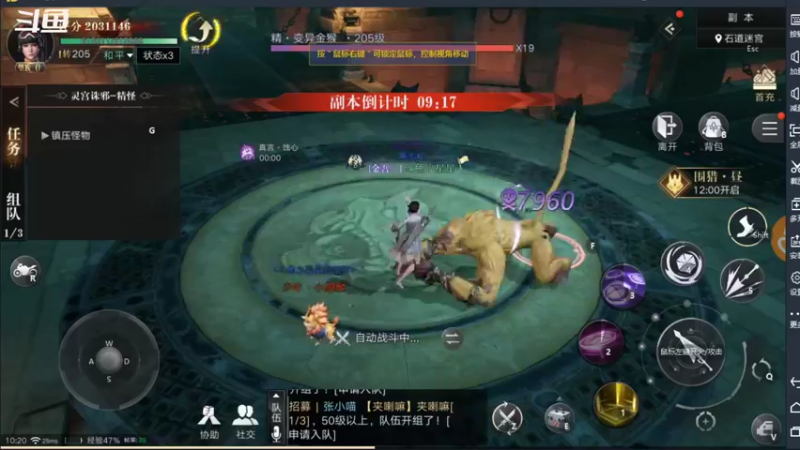 【2021-09-23 10点场】小星星666888：胖爷来盗墓笔记