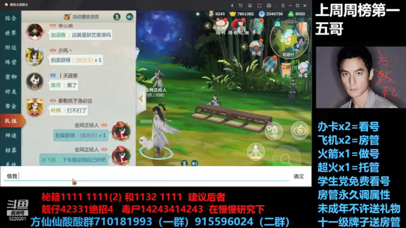 【2021-09-21 22点场】方方方仙仙：方乾   祝大家中秋快乐 礼物送不停