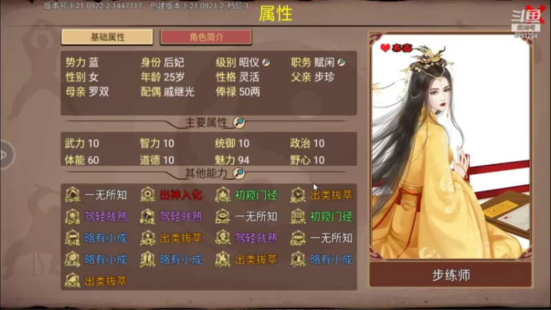 【2021-09-22 22点场】蓝小样YonHen：豪杰成长计划！！！