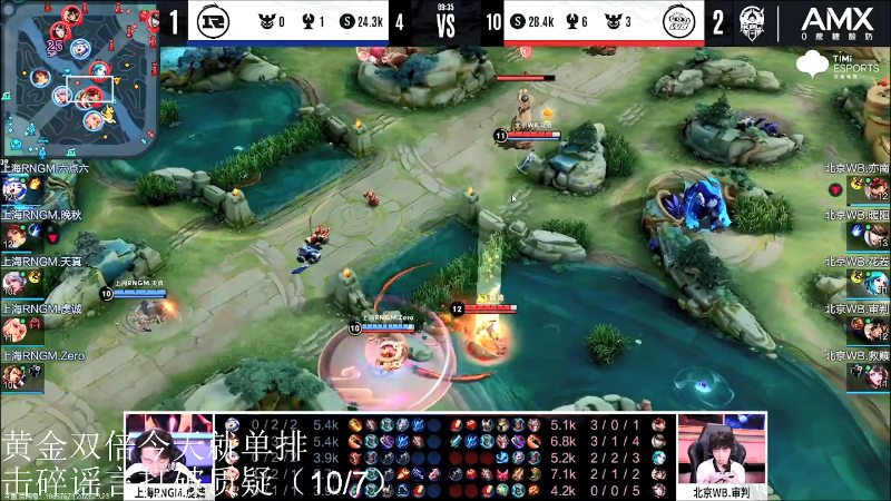 我在斗鱼看DL丶拖米直播王者荣耀