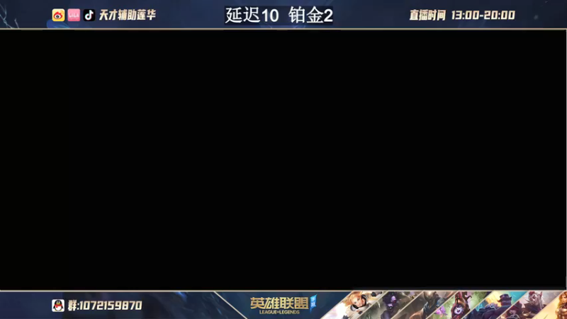 【2021-09-22 13点场】天才辅助莲华：斗鱼最细的辅助教学
