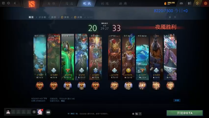 【2021-09-23 17点场】inflame丶hyz：第四章:逆天！