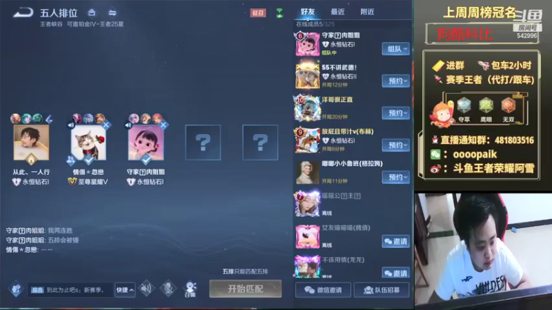 【2021-09-23 10点场】王者荣耀亦小钢丶：【阿雪讲堂】国服第一猴子，新赛季五排！