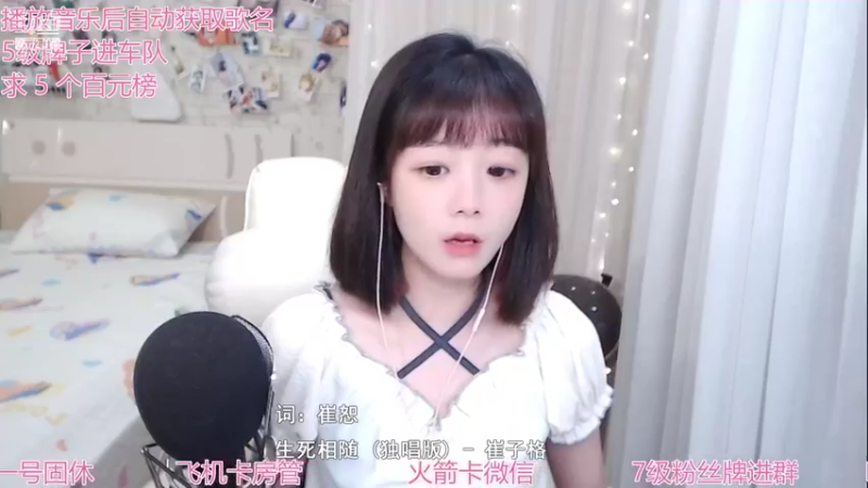 【2021-09-22 12点场】林语闲：颜值区小有名气的美女