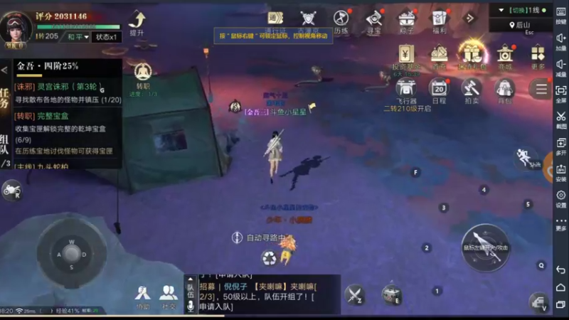 【2021-09-23 08点场】小星星666888：胖爷来盗墓笔记