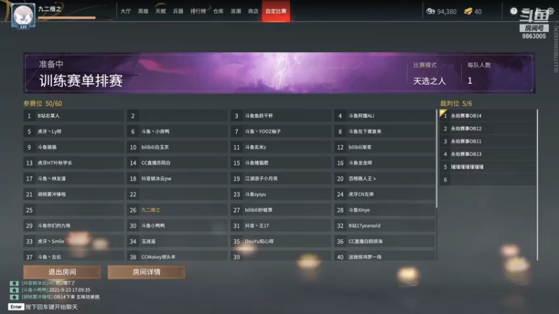 【2021-09-23 17点场】九二楷之丶92K：训练赛练练~